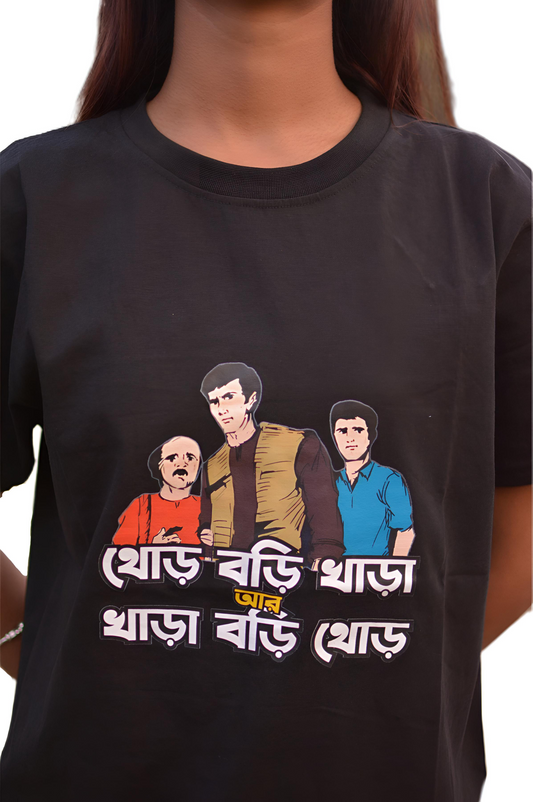 MHO India Bengali Quote Graphic Black T-Shirt | Unisex Regular Fit | “Thod Bori Khaara Khaara Bori Thad"