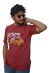 Mho India Satyaneshi Quote Graphic Printed T-Shirt for Men – Premium Cotton Bengali Detective Tee