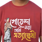 Mho India Satyaneshi Quote Graphic Printed T-Shirt for Men – Premium Cotton Bengali Detective Tee