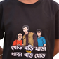 MHO India Bengali Quote Graphic Black T-Shirt | Unisex Regular Fit | “Thod Bori Khaara Khaara Bori Thad"